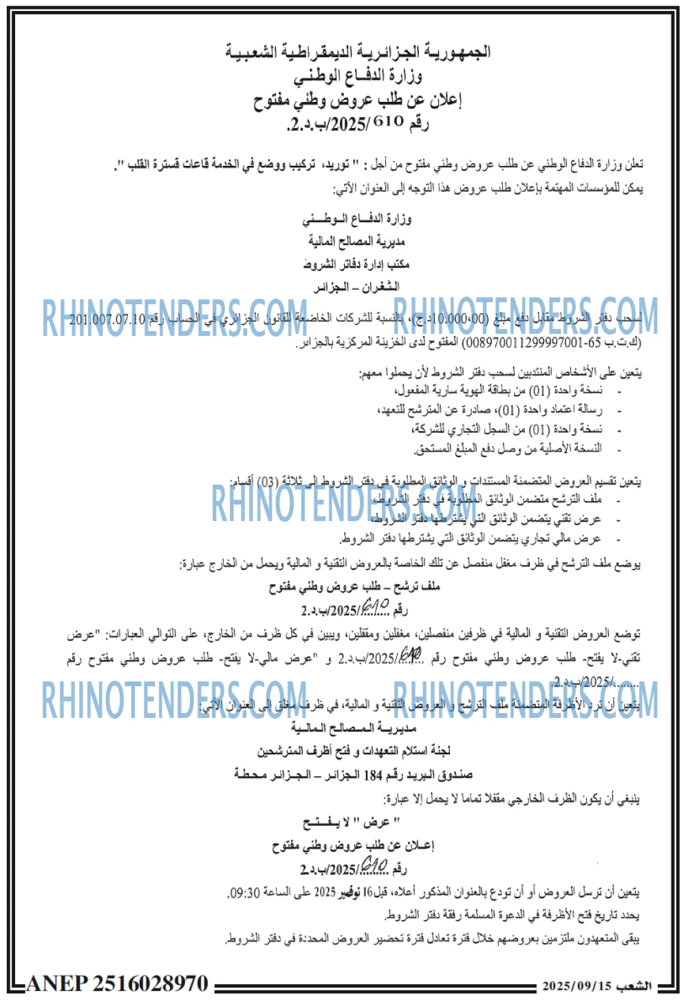 الشعب