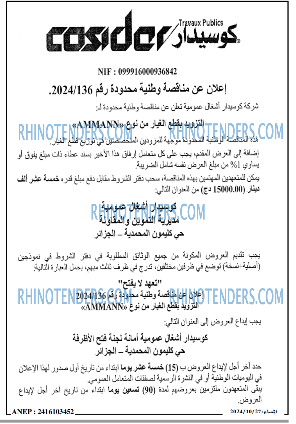 المساء