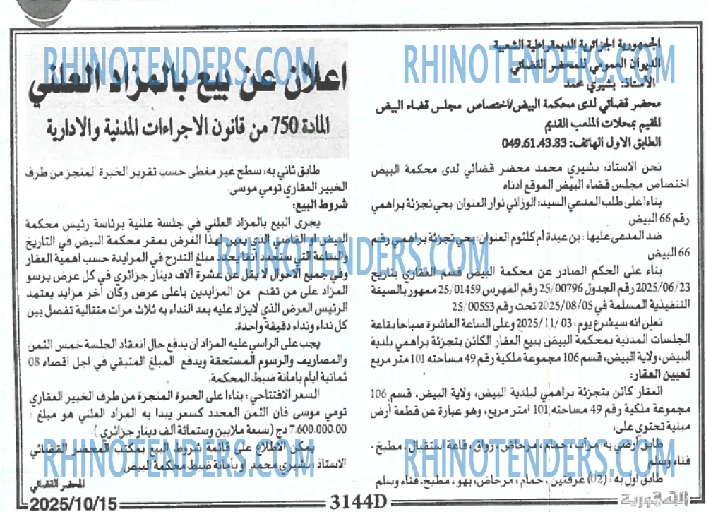 الجمهورية