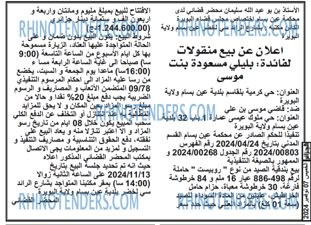 EL KHABAR
