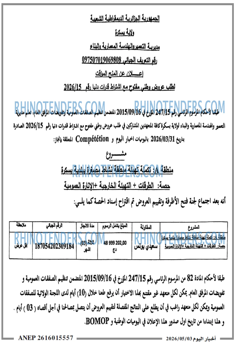 اخبار اليوم