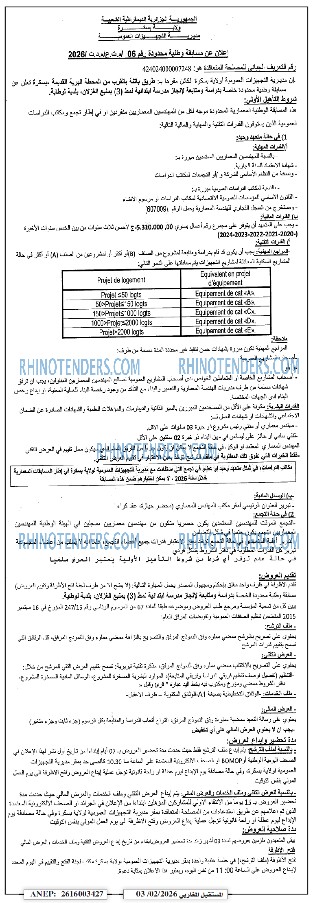 El Moustakbal El Magharibi.
