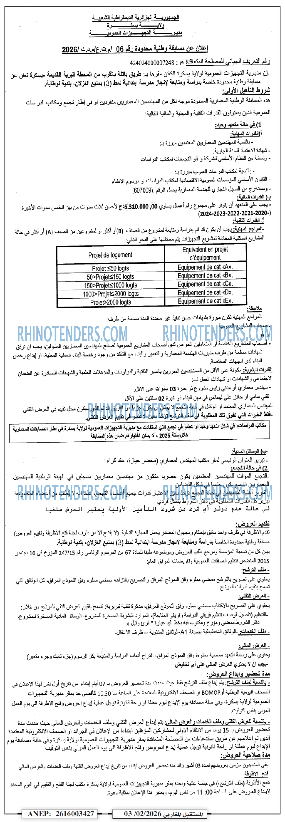 El Moustakbal El Magharibi.