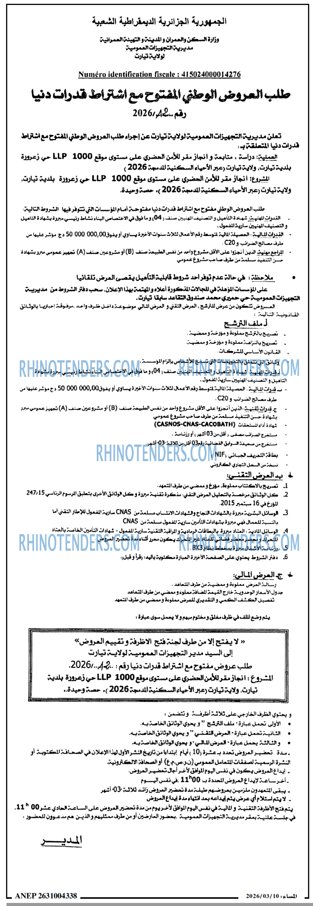 المساء