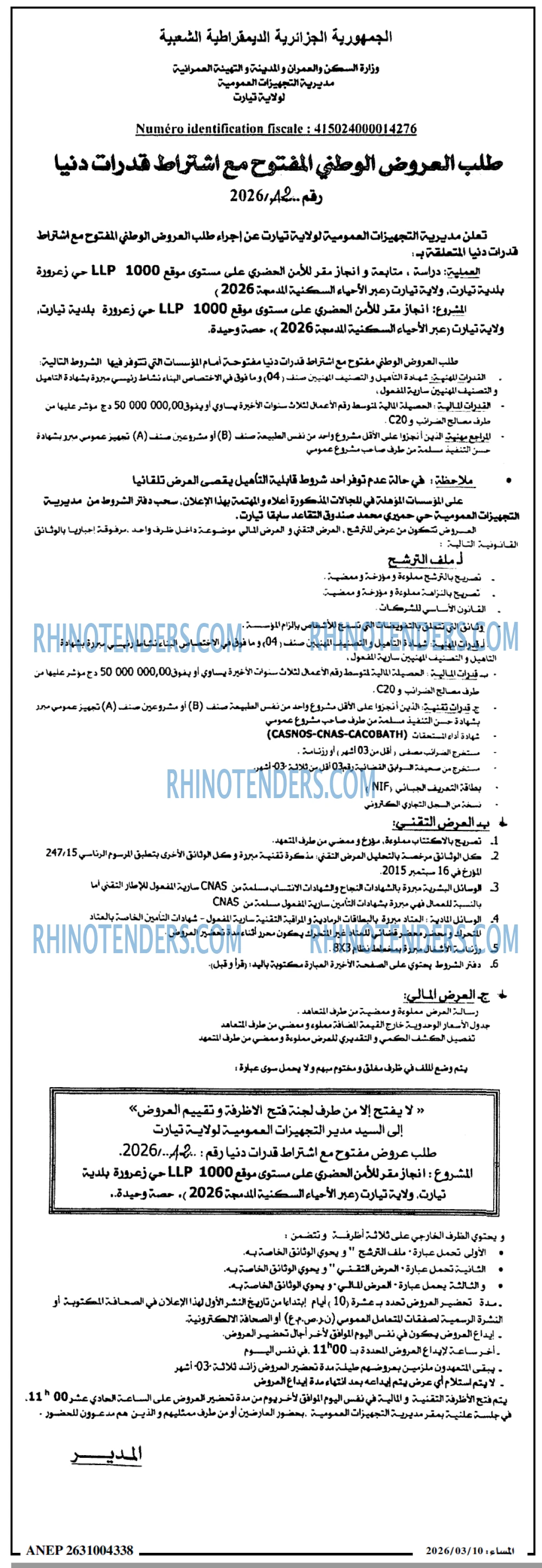 المساء