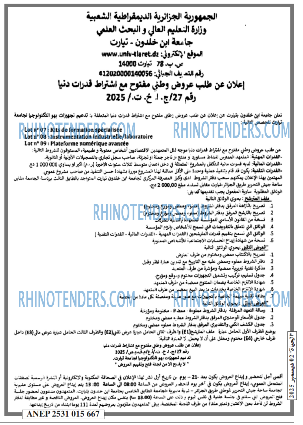 EL HAYAT