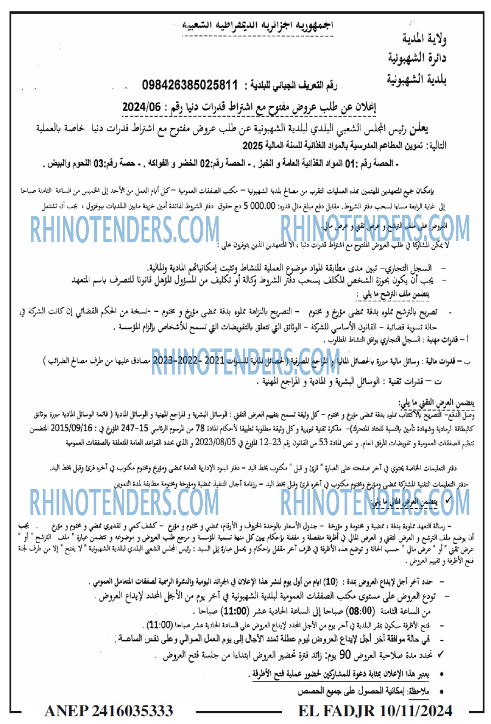 Rhinotenders