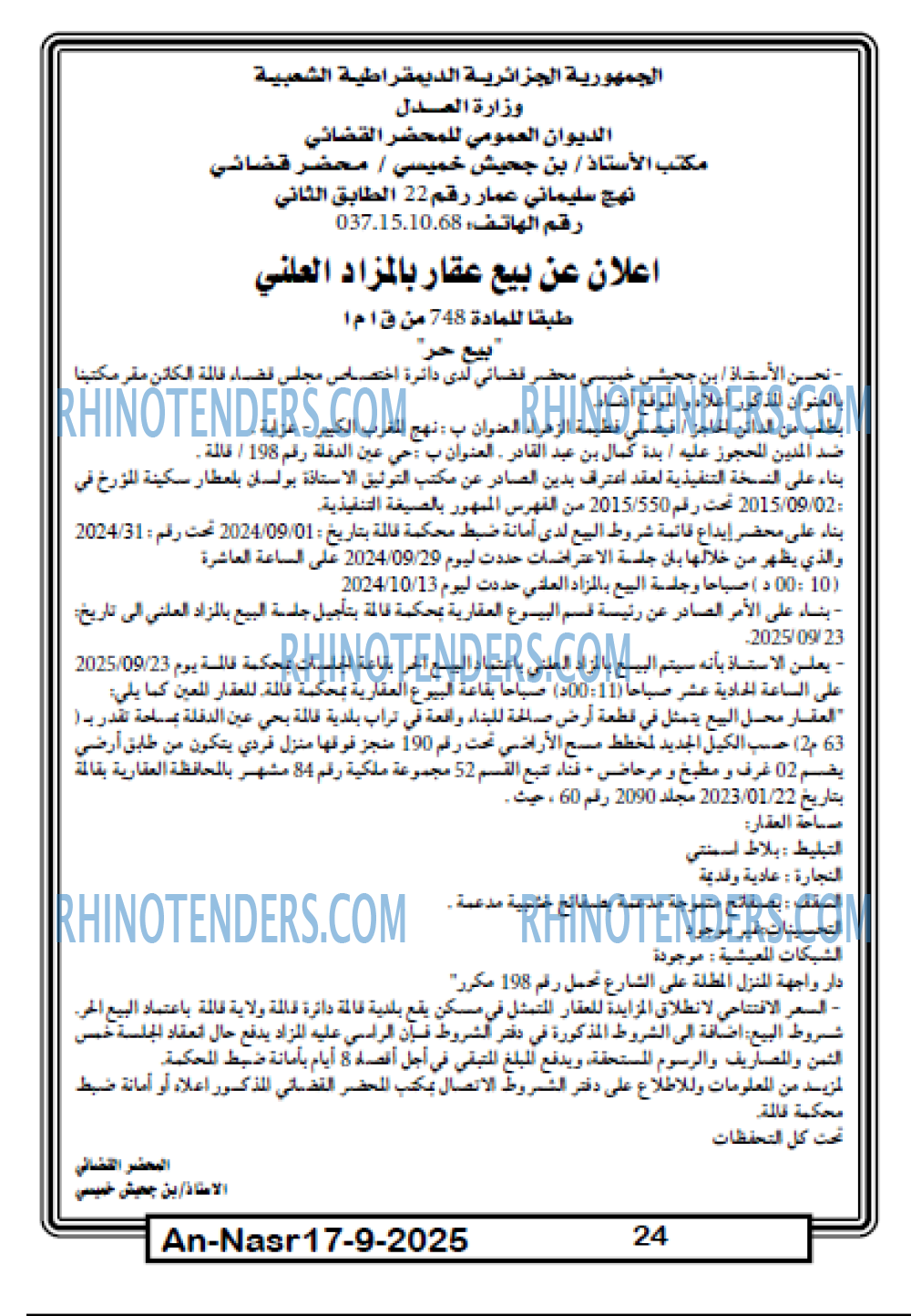 AN-NASR