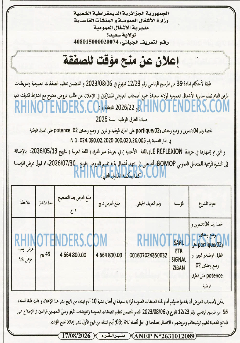 منبر القراء
