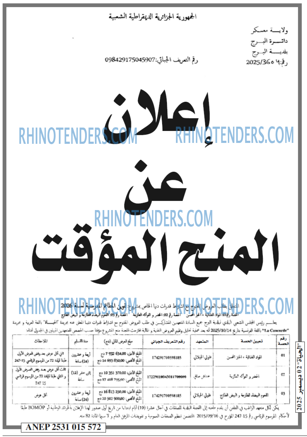EL HAYAT