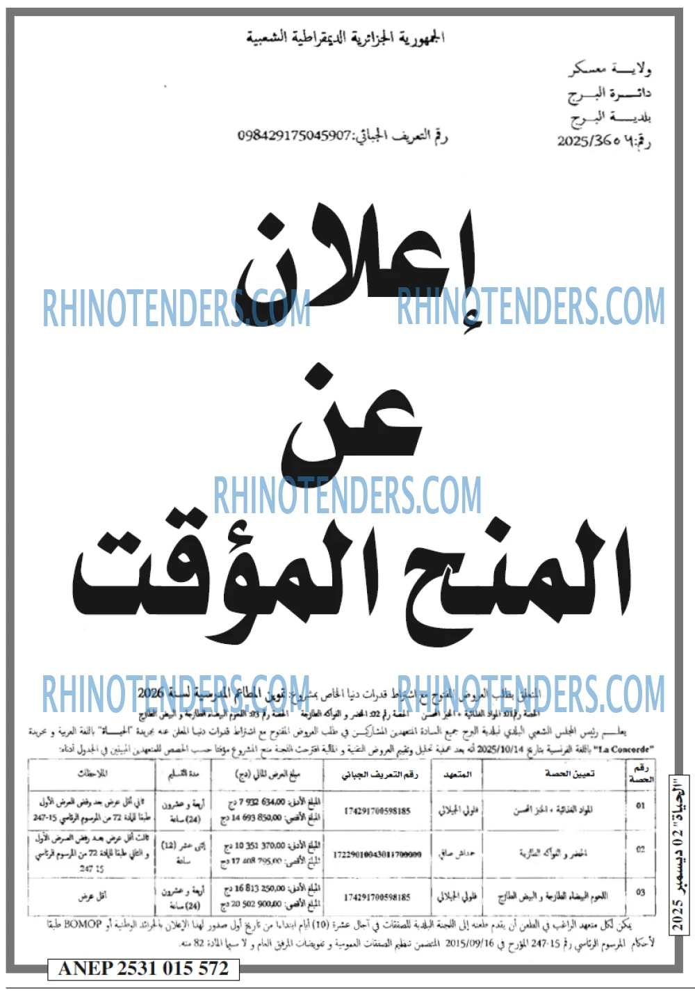 EL HAYAT