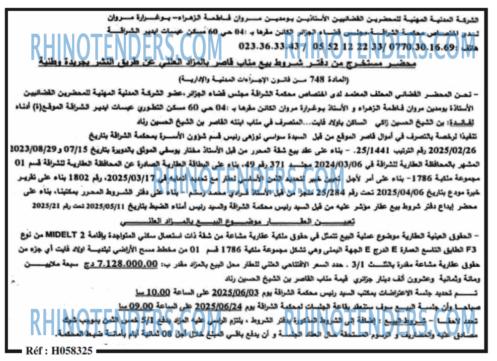 EL KHABAR