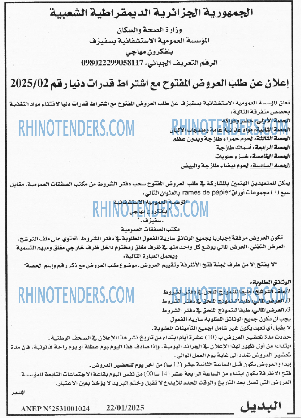 الايام