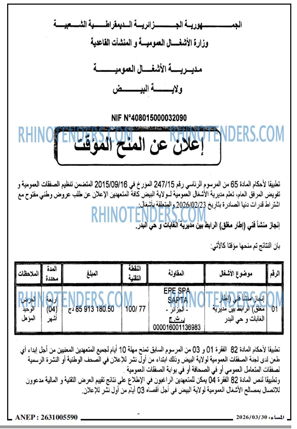 المساء