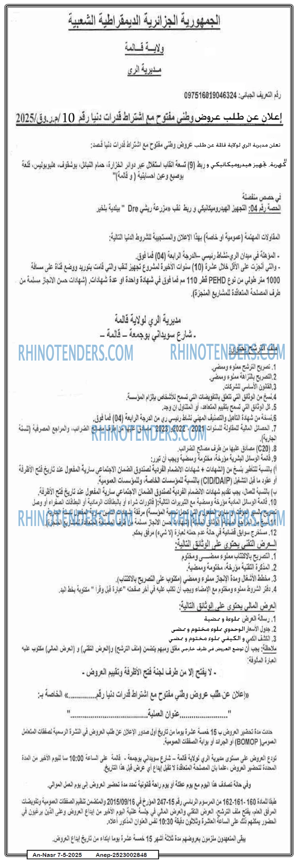 AN-NASR