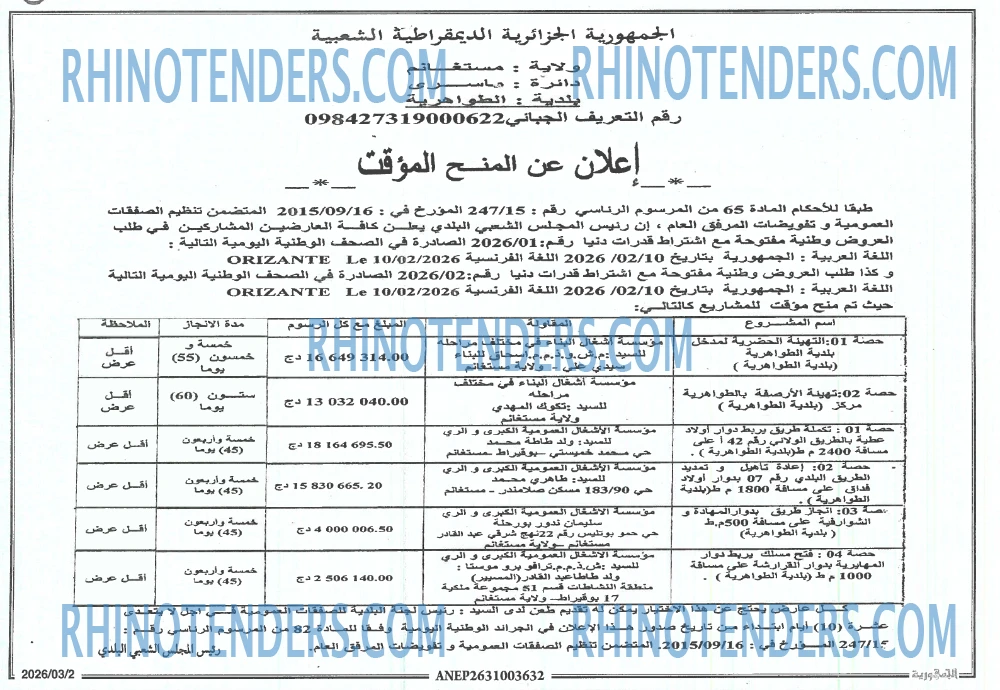 الجمهورية