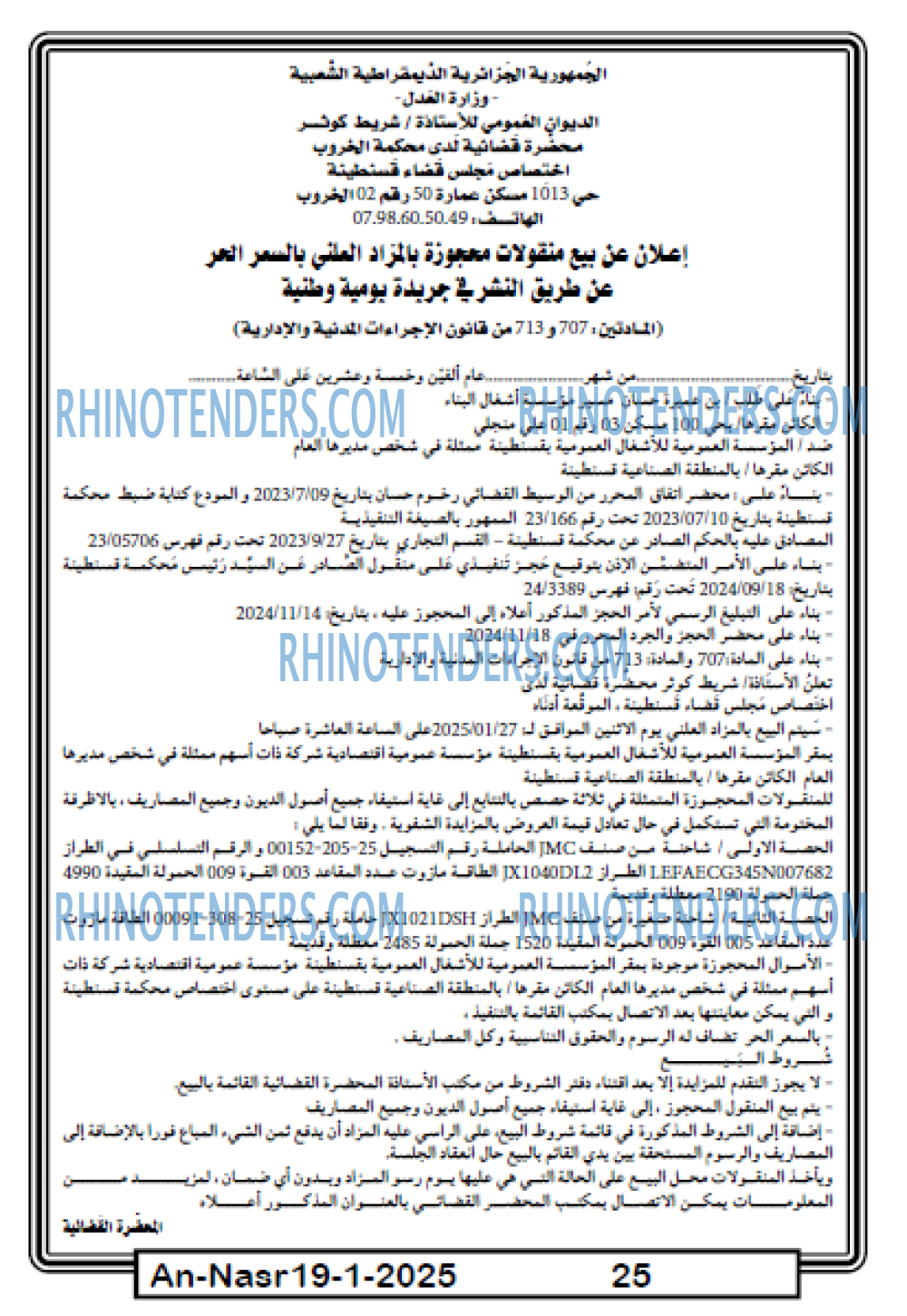 المجتمع