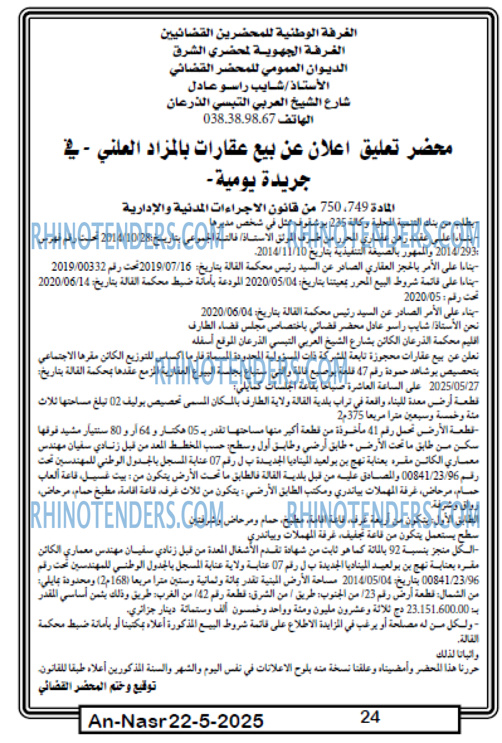 El Moudjahid