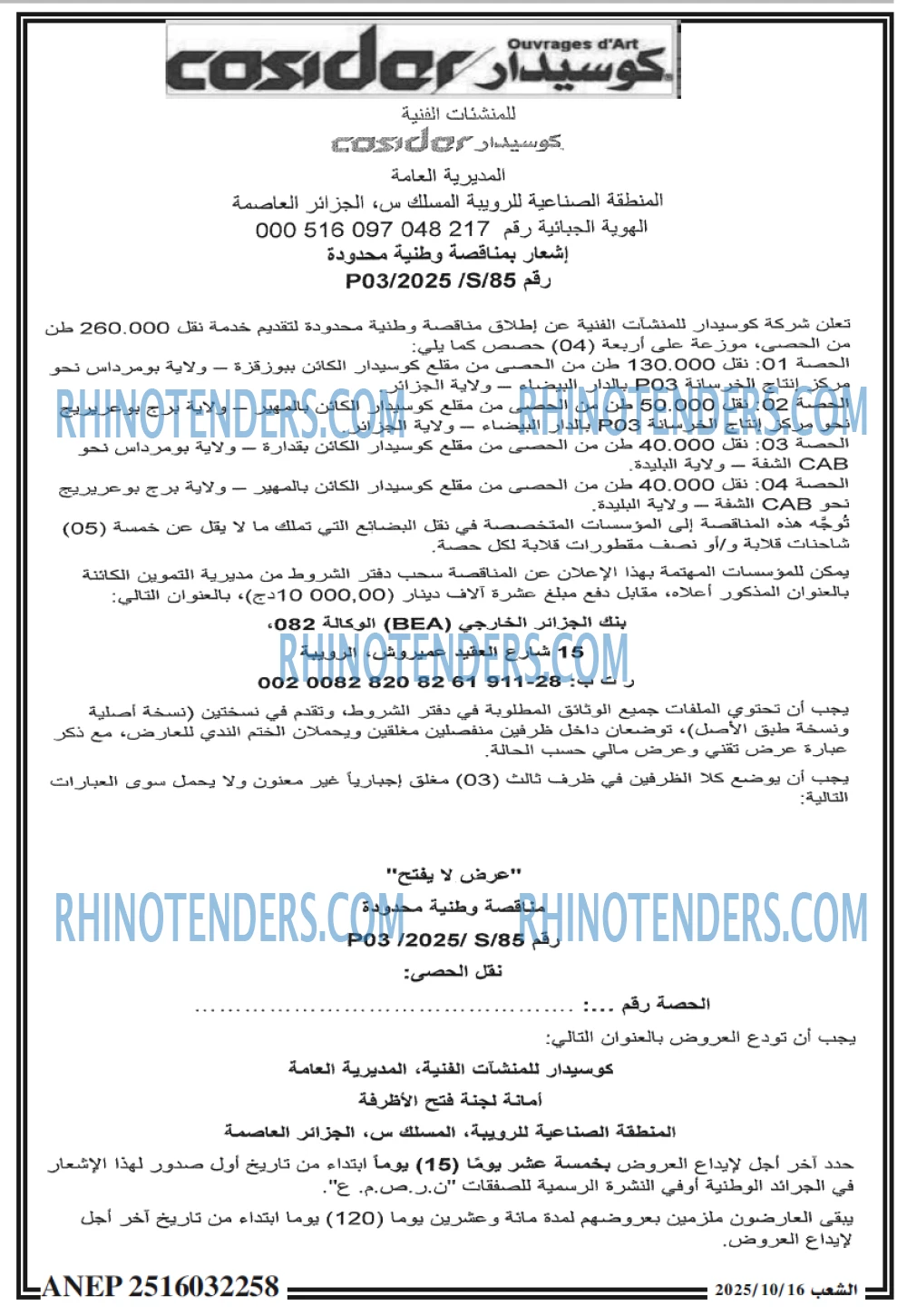 الشعب