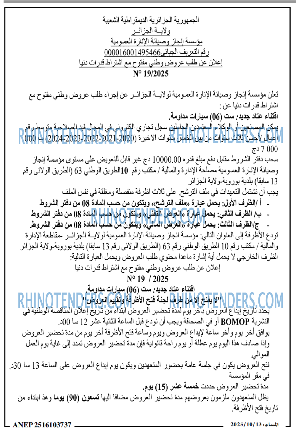 المساء