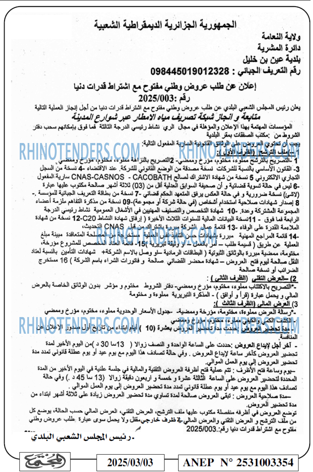 المجتمع