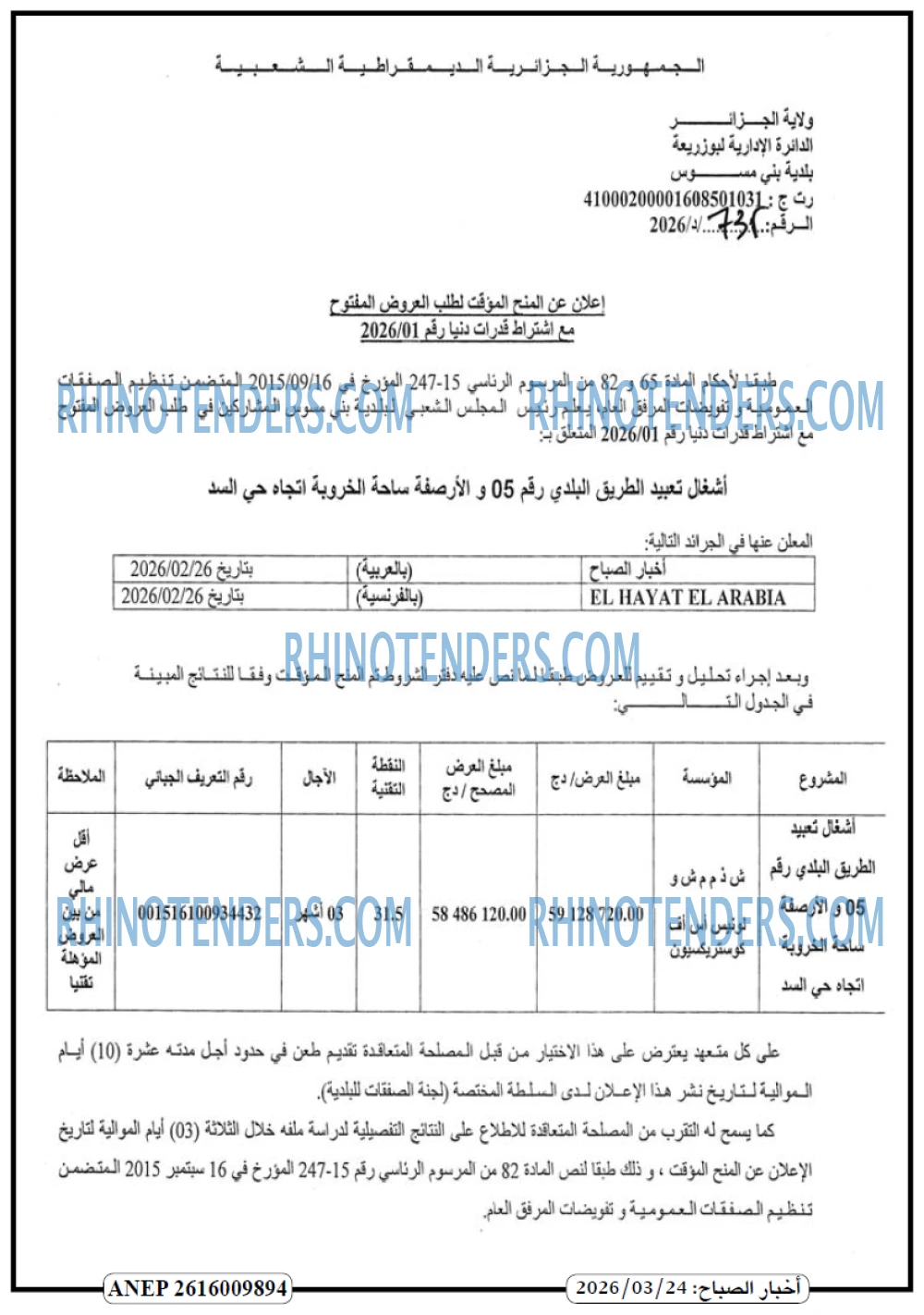 El Hayatarabia