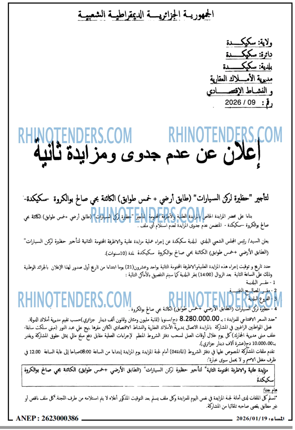 المساء