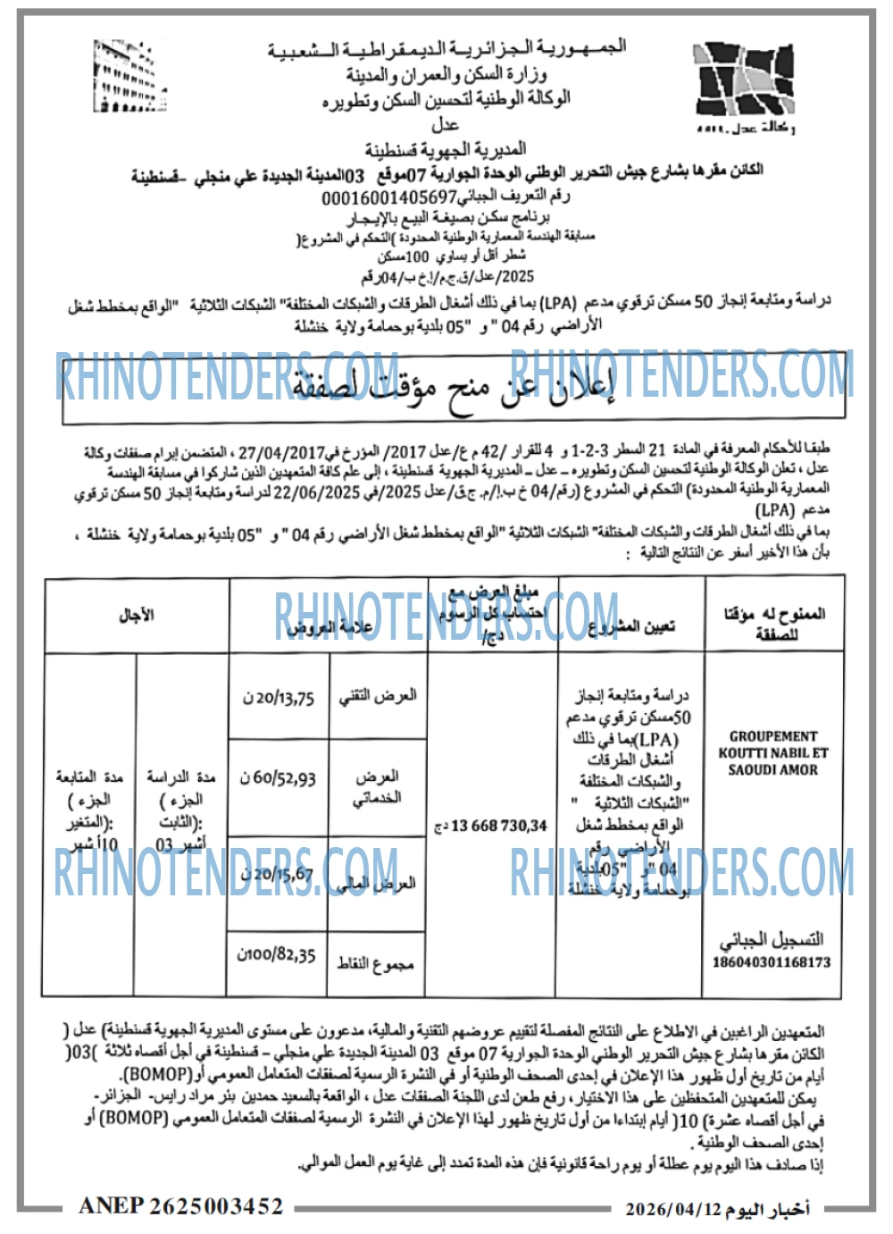 اخبار اليوم