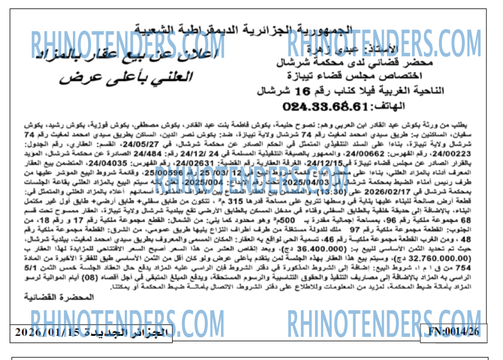 الجزائر الجديدة