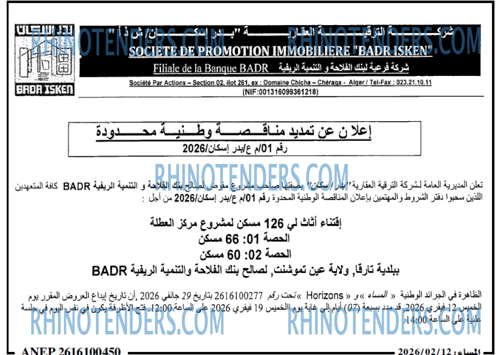 المساء