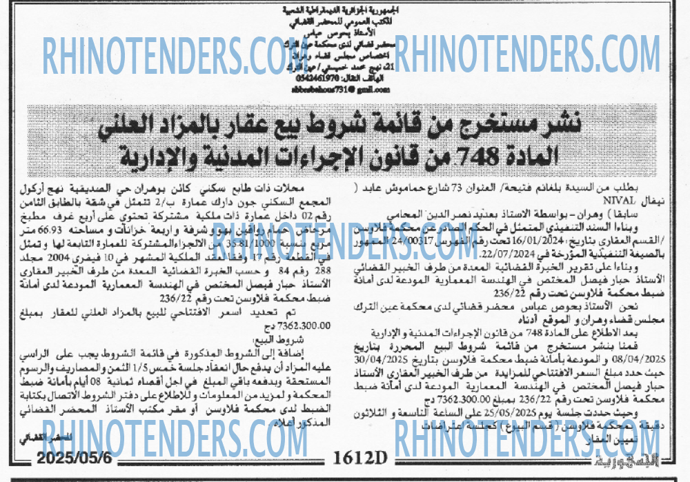 ALGER 16