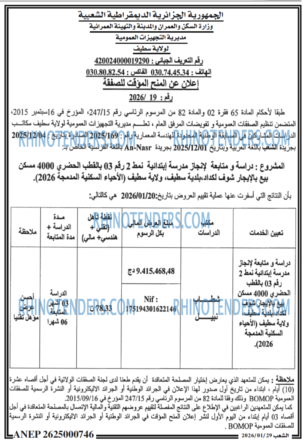 الشعب