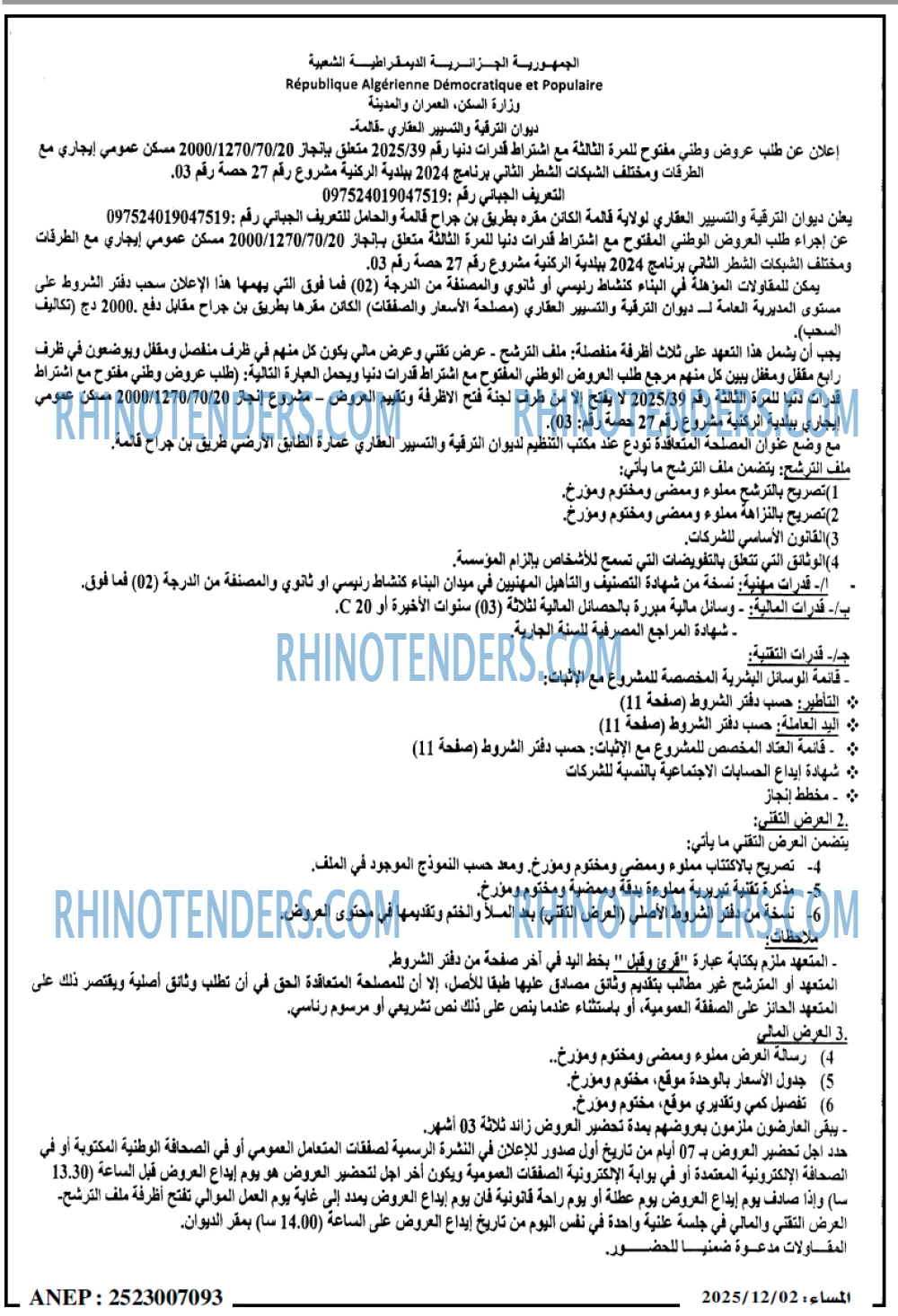 المساء