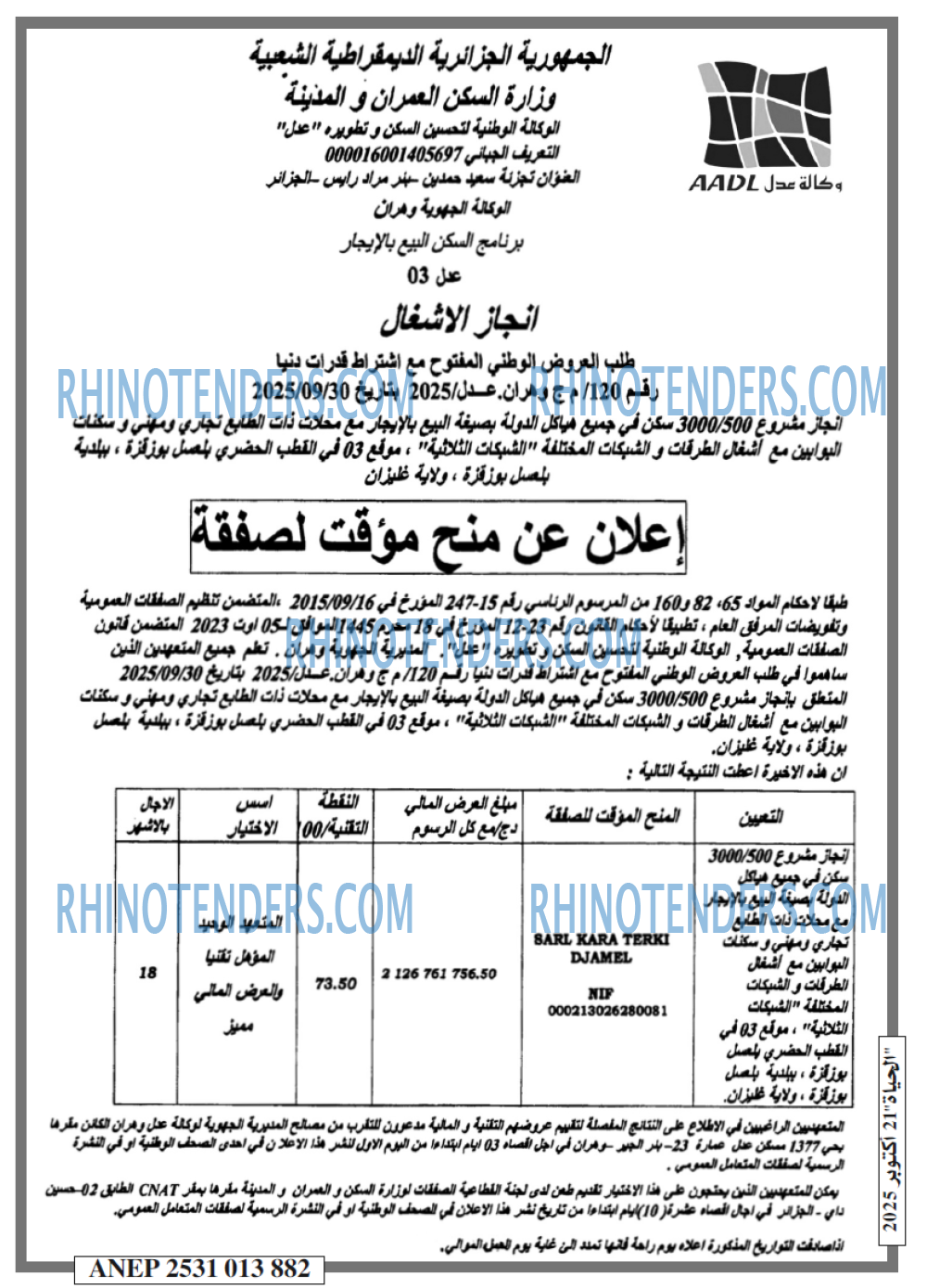 الحياة