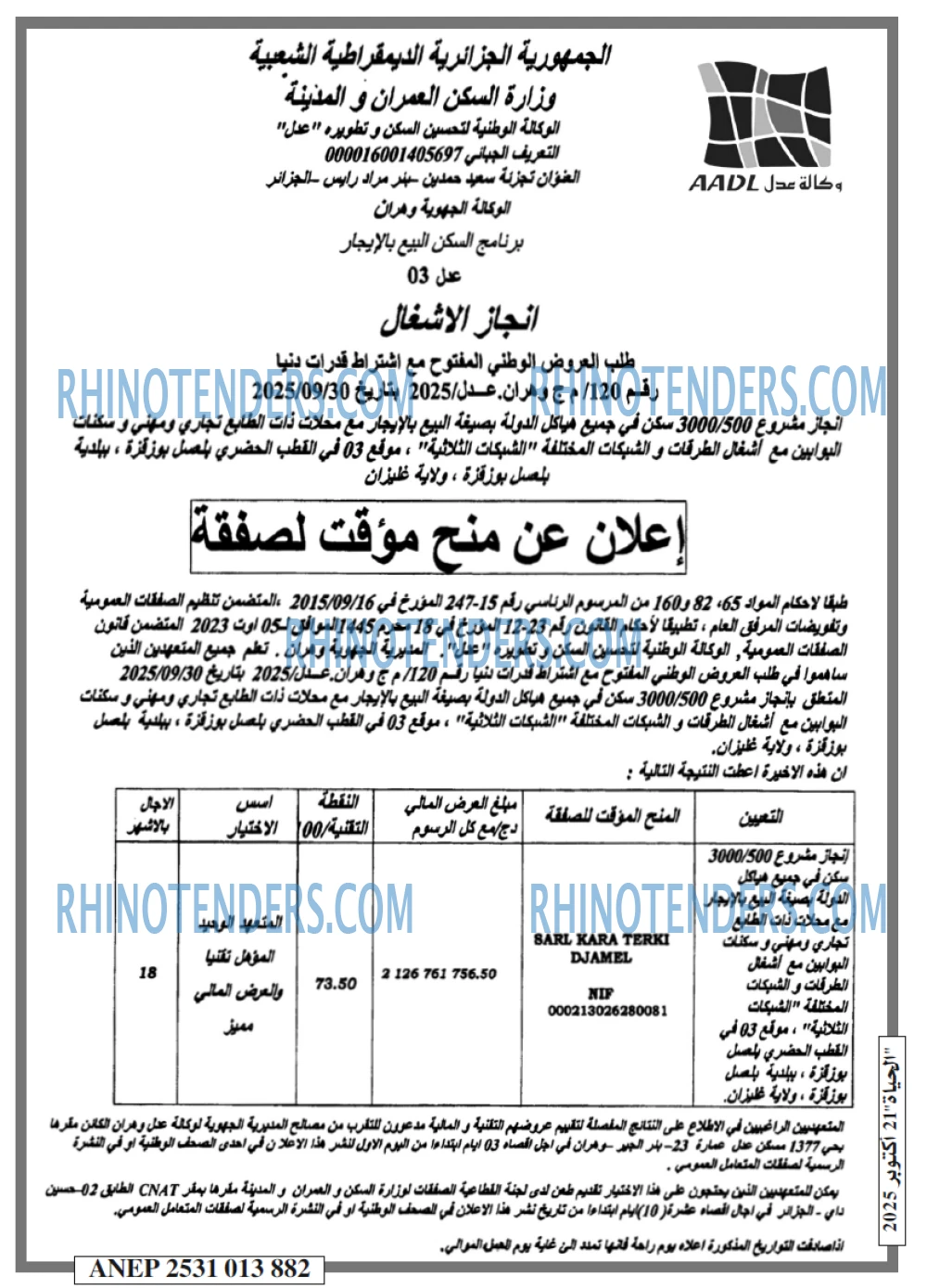 الحياة