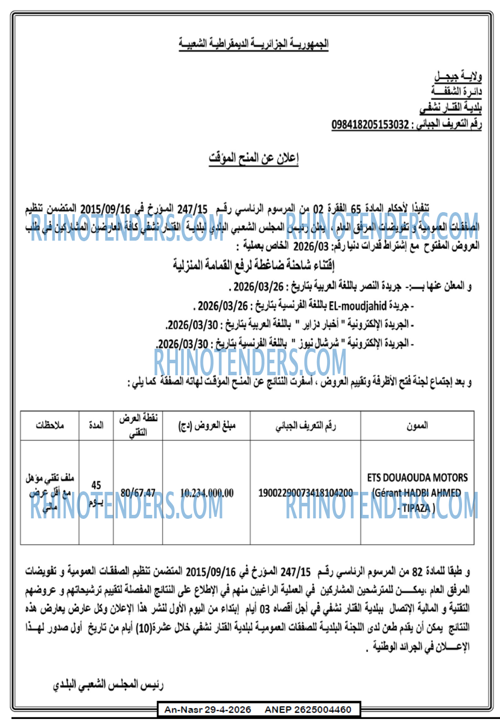 AN-NASR