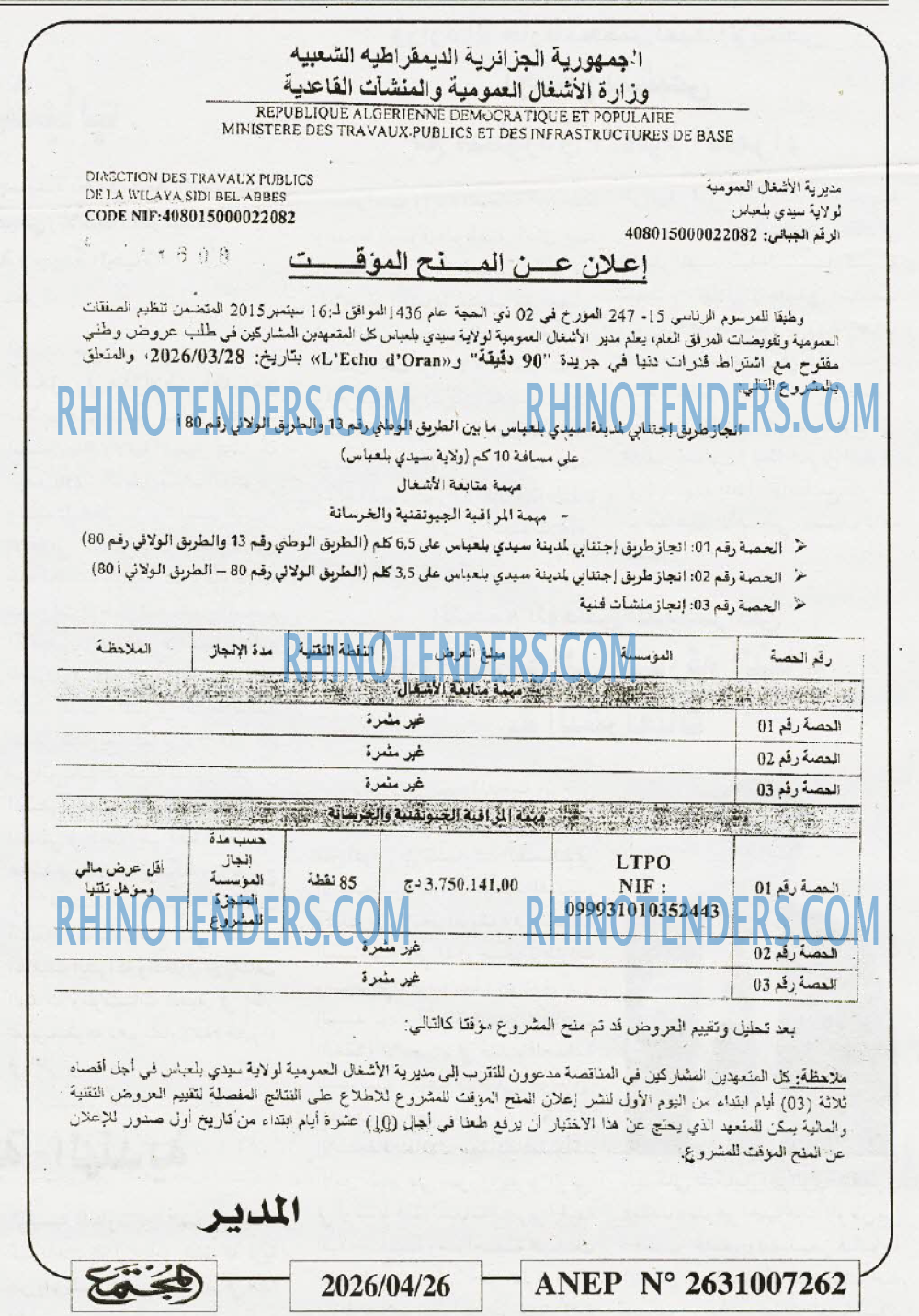 90 دقيقة