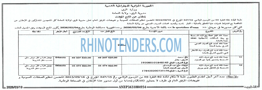 الجمهورية