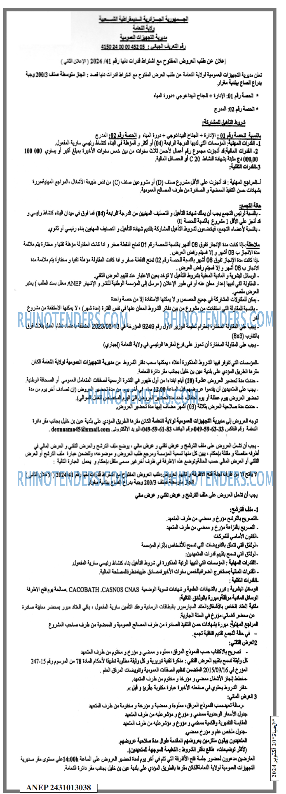 EL HAYAT