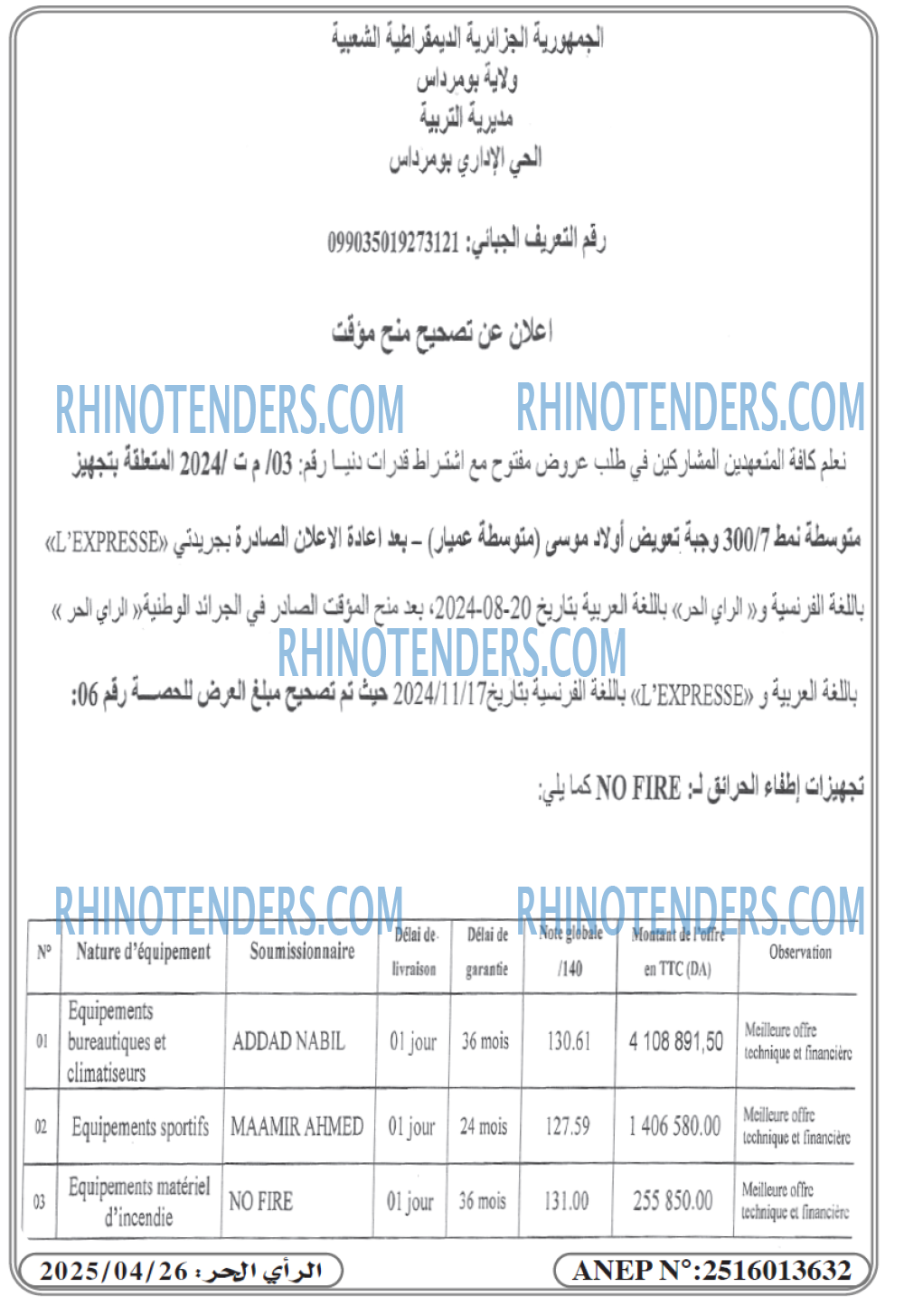 Rhinotenders
