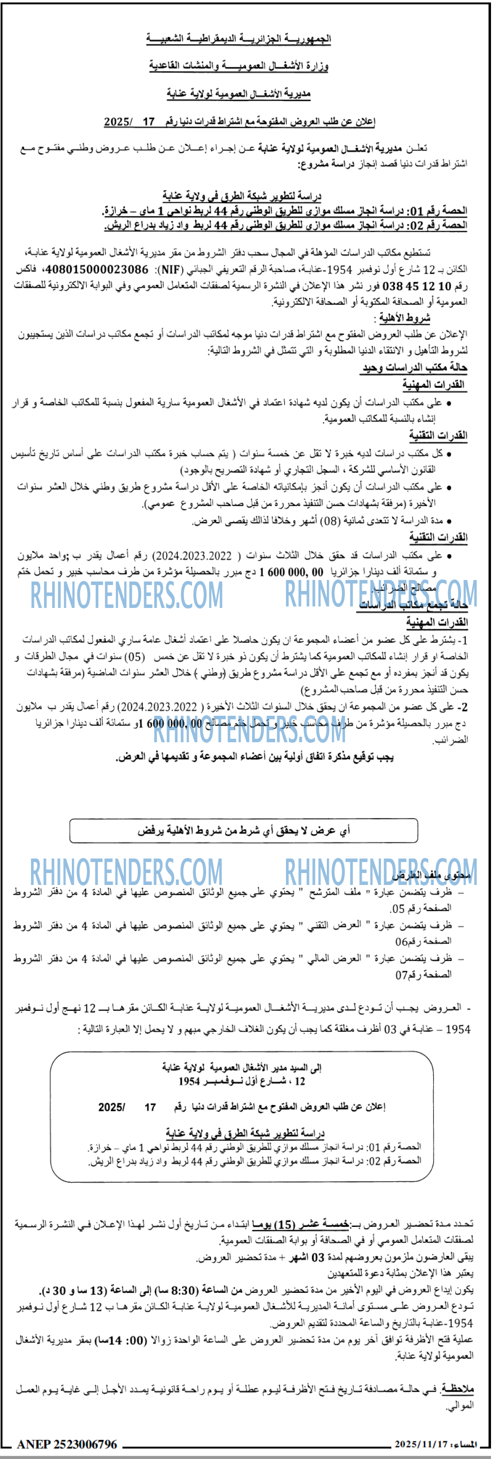 المساء