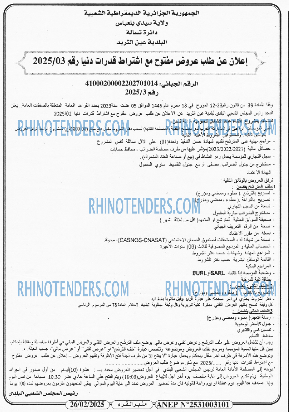 Rhinotenders
