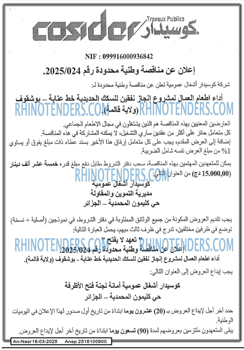 AN-NASR