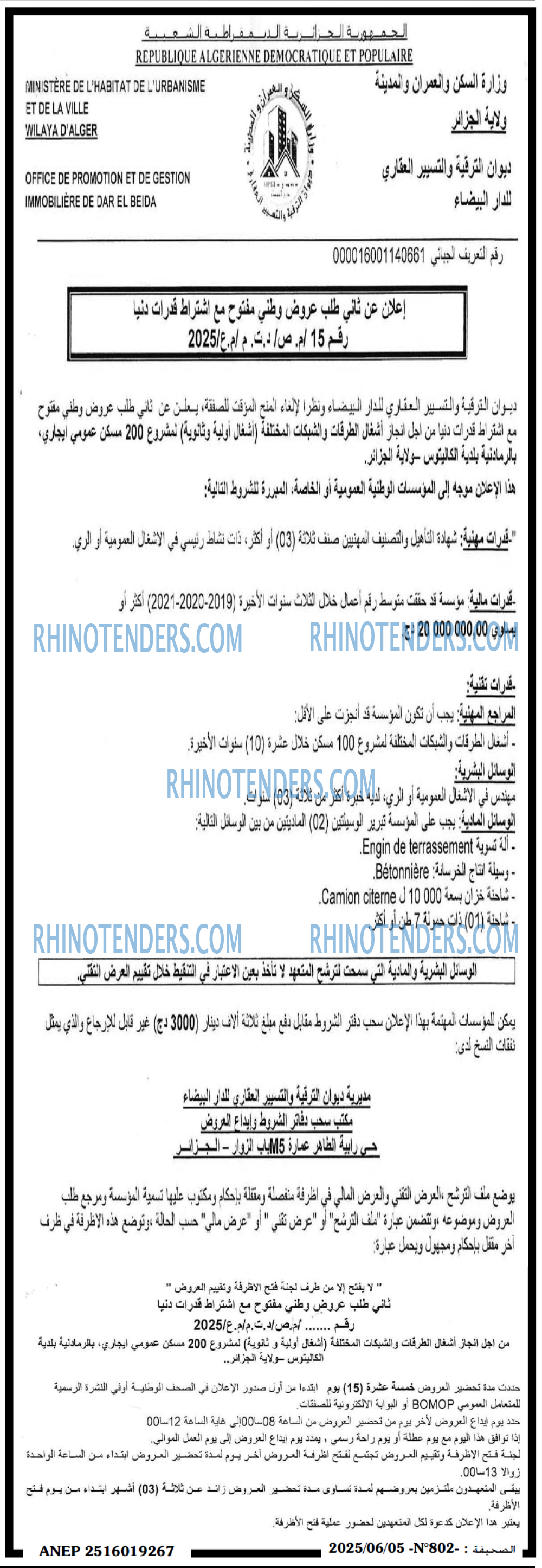 EL KHABAR
