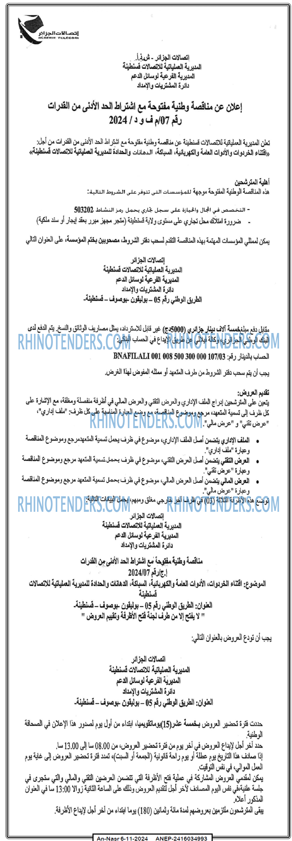 AN-NASR
