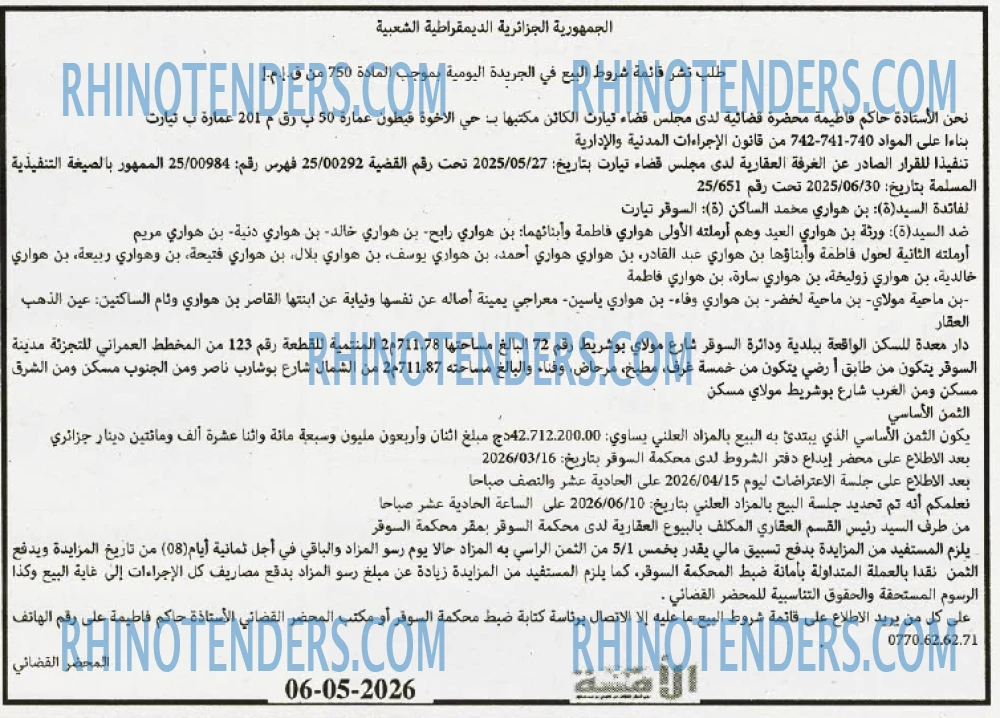الأمة