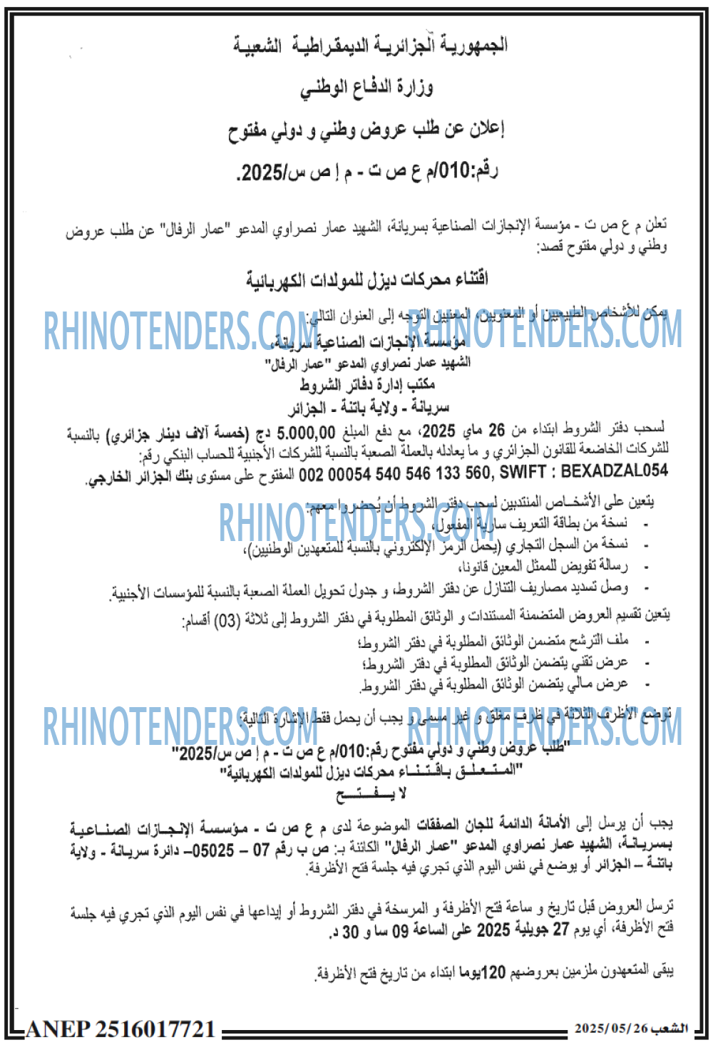 EL KHABAR