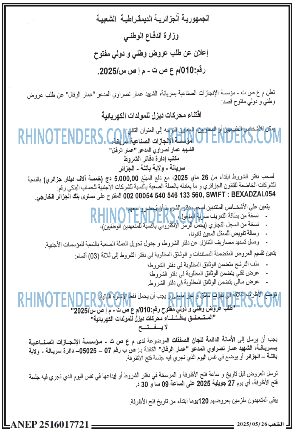 EL KHABAR