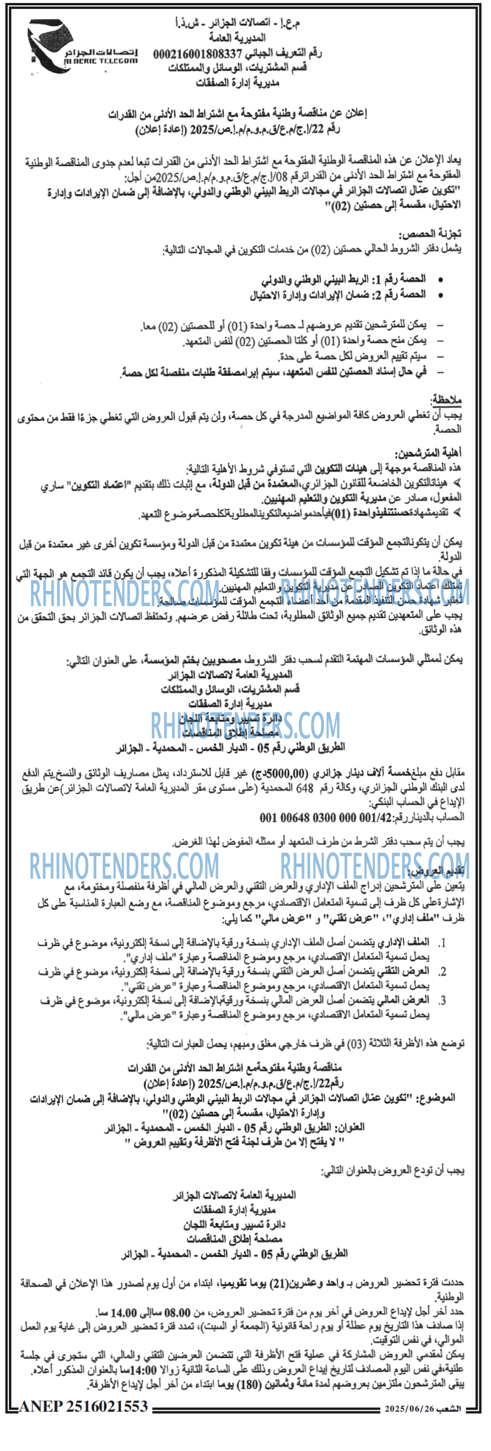 الشعب