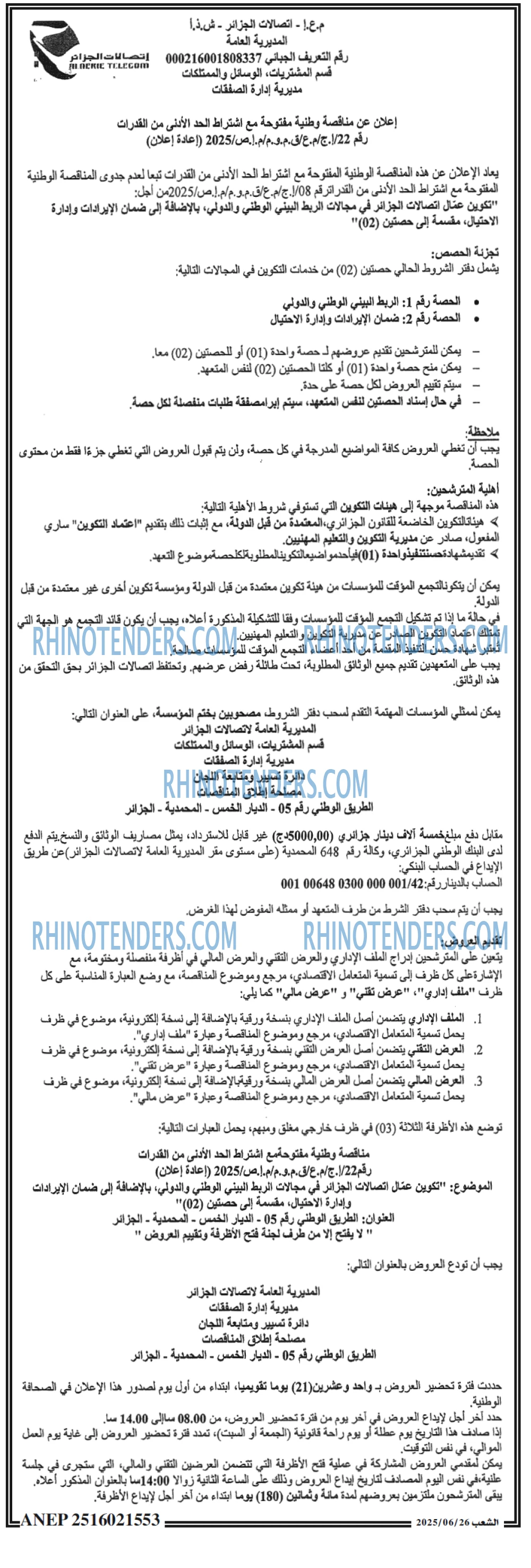الشعب